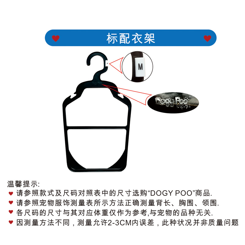 DOGY POO產(chǎn)品、尺碼對照資料